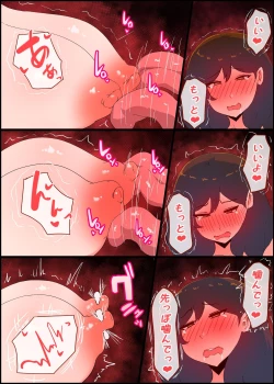 Page 95 of Gaman Yowai o Gibo-san Gagiri no Musuko to Kemono no Youna Sex o Suru Made no Hanashi Kairaku Ochisuki