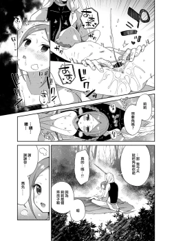 Page 30 of Shoujo wa Unicorn no Tsuno ga Hoshii