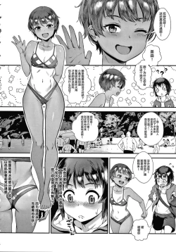 Page 145 of Live! + イラストカード