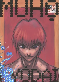 Page 1 of Muho Kyoudai