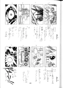 Page 42 of Muho Kyoudai