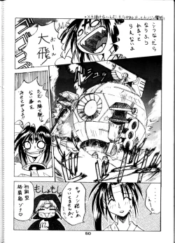 Page 51 of Muho Kyoudai