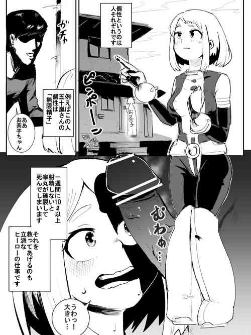 Download 性処理もヒーローの仕事です♥漫画