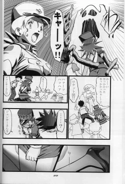 Page 19 of Takeshi no Mousou Diary