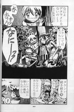 Page 29 of Takeshi no Mousou Diary