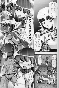 Page 50 of Takeshi no Mousou Diary