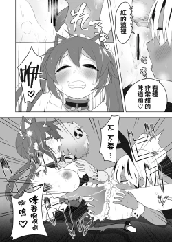 Page 23 of Shounen Hero Sentai, TS Aigan Petto-ka no Wana!