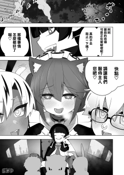 Page 36 of Shounen Hero Sentai, TS Aigan Petto-ka no Wana!