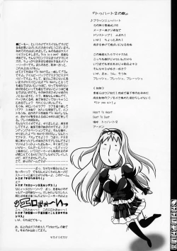 Page 3 of Sasara Mosara