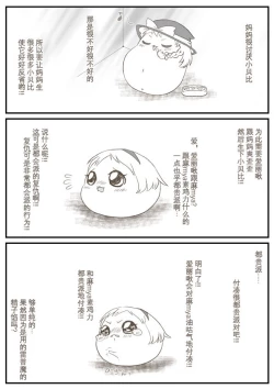 Page 6 of 爱丽啾的复仇
