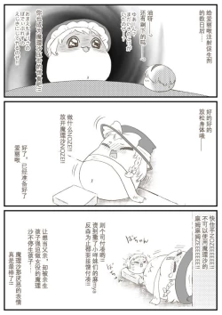 Page 7 of 爱丽啾的复仇