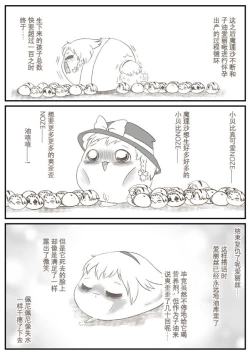 Page 8 of 爱丽啾的复仇