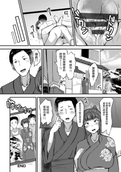 Page 21 of Mucchiri Okami Miboujin | 丰满的老板娘是寡妇