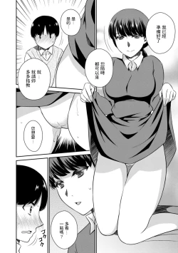 Page 14 of 備えあれば憂いアリ?  中文翻譯