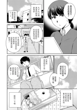 Page 6 of 備えあれば憂いアリ?  中文翻譯