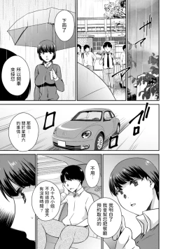 Page 7 of 備えあれば憂いアリ?  中文翻譯