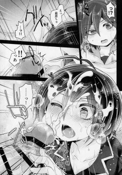 Page 13 of Kawaii Kimi o Yogoshitai
