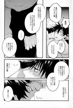 Page 20 of Tonari no Anoko ga Kawaikute!