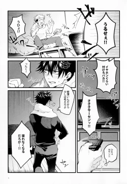 Page 4 of Tonari no Anoko ga Kawaikute!