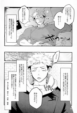 Page 9 of Tonari no Anoko ga Kawaikute!