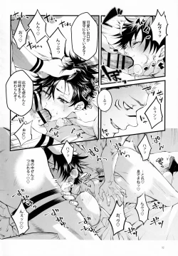 Page 31 of Ore ga Okorenai Riyuu