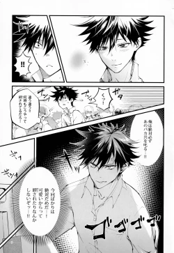 Page 8 of Ore ga Okorenai Riyuu