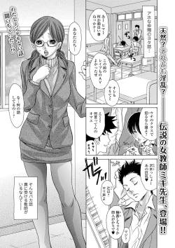 Page 1 of Submissive Female Teacher