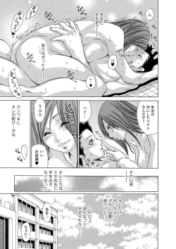 Page 23 of Submissive Female Teacher