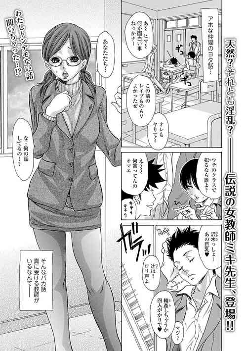 Download Submissive Female Teacher