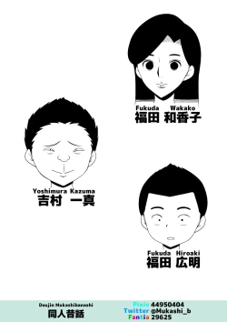 Page 2 of Musuko Gurai no Ko to SEX Shitemasu