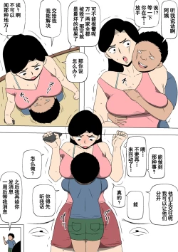 Page 8 of Musuko Gurai no Ko to SEX Shitemasu