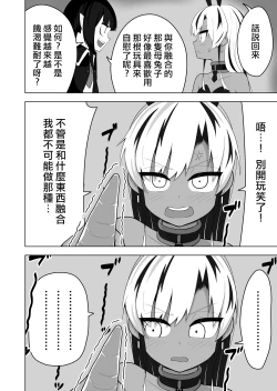 Page 16 of Shounen Hero Sentai, TS Aigan Petto-ka no Wana!