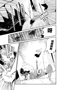 Page 11 of 第一話 道草战队杂草者VS猴子篇