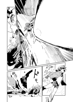 Page 16 of 第一話 道草战队杂草者VS猴子篇