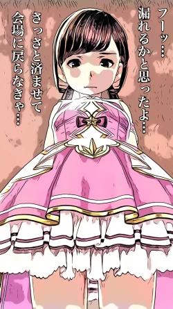 Page 2 of crossdresser idol's human toilet