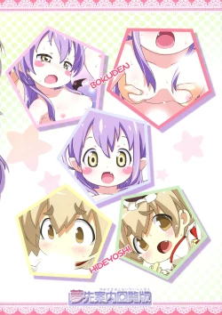 Page 16 of Nyuumon!! Bokuden Dojo