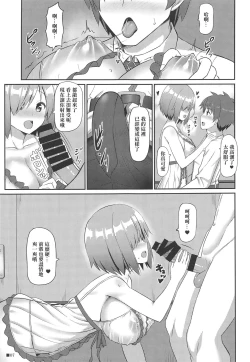 Page 7 of Mash to Tokubetsu Training