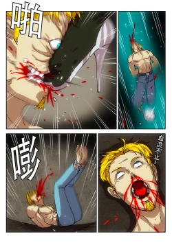 Page 6 of Empire executioner Alicehigh boots trampling crushing torturing session