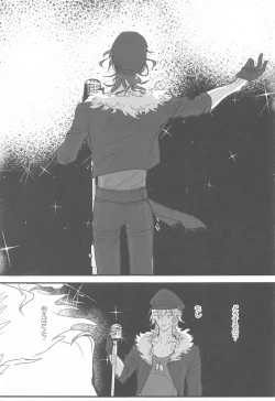 Page 12 of Tomo ni Jigoku no Hate Made