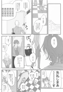 Page 19 of Tomo ni Jigoku no Hate Made