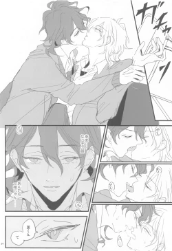 Page 23 of Tomo ni Jigoku no Hate Made