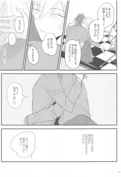 Page 26 of Tomo ni Jigoku no Hate Made