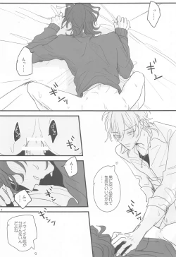 Page 4 of Tomo ni Jigoku no Hate Made