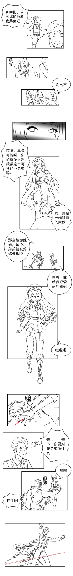 Page 10 of The Cruel Empire Executioners