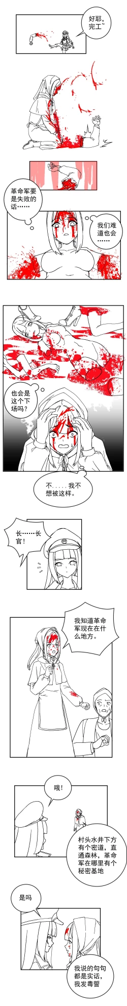 Page 19 of The Cruel Empire Executioners