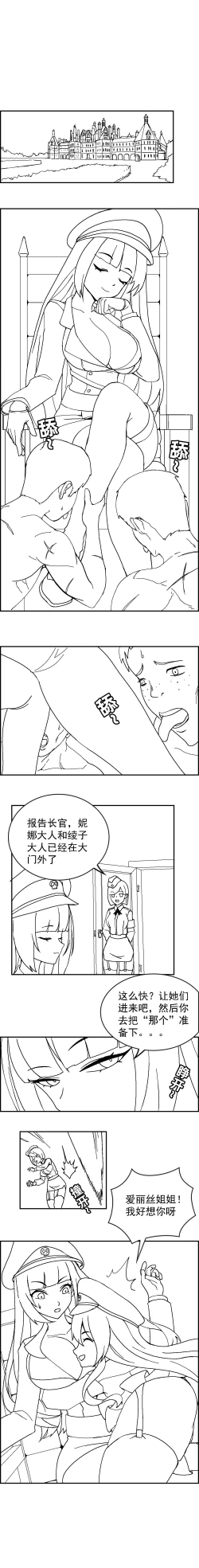 Page 2 of The Cruel Empire Executioners