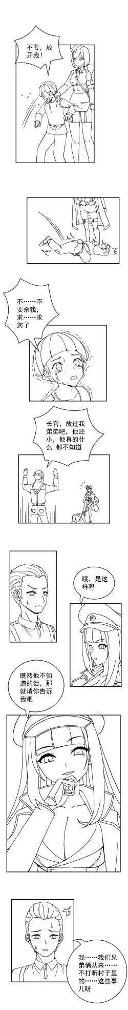 Page 9 of The Cruel Empire Executioners