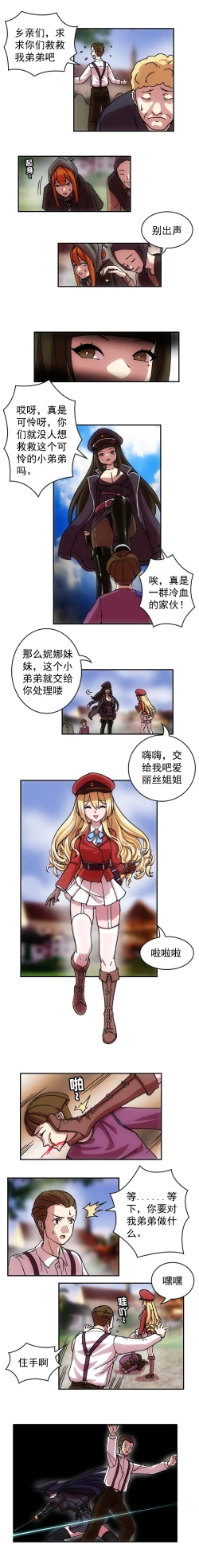 Page 10 of The Cruel Empire Executioners full colour version 1