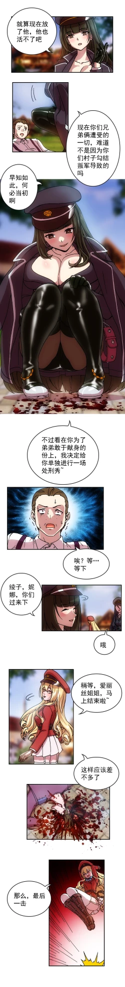 Page 14 of The Cruel Empire Executioners full colour version 1