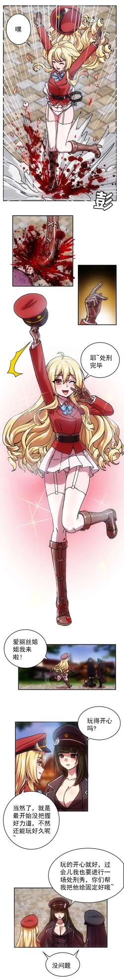 Page 15 of The Cruel Empire Executioners full colour version 1